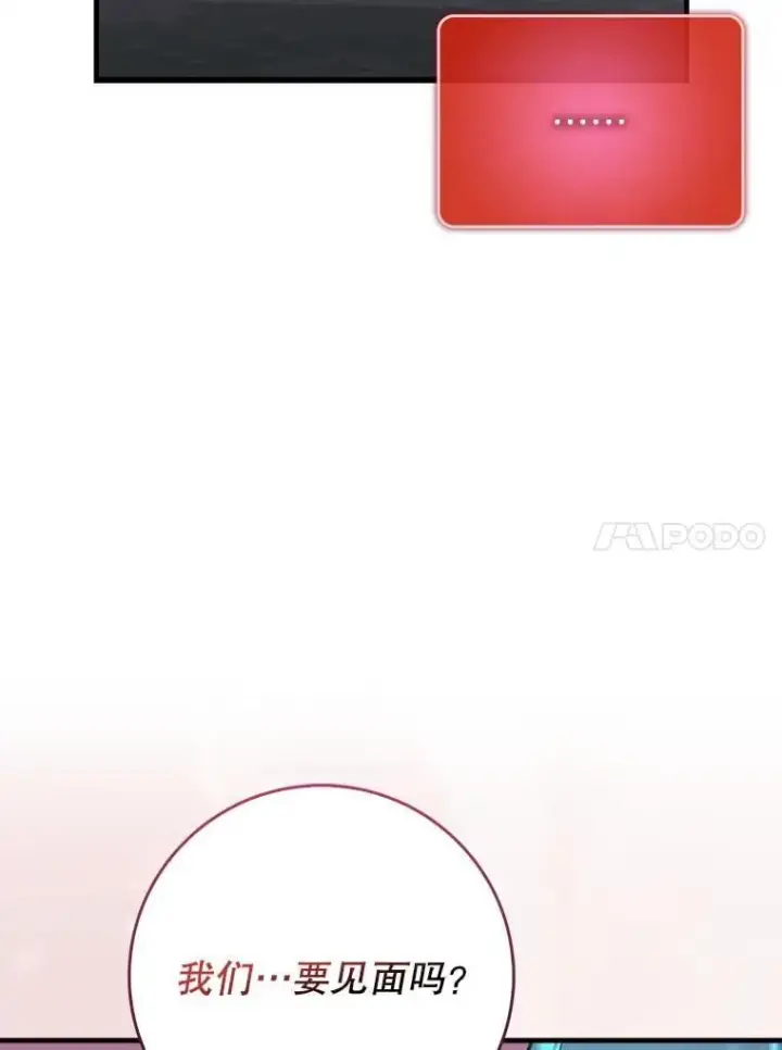 《虽是辅助，依旧带飞》53.失去记忆？图145