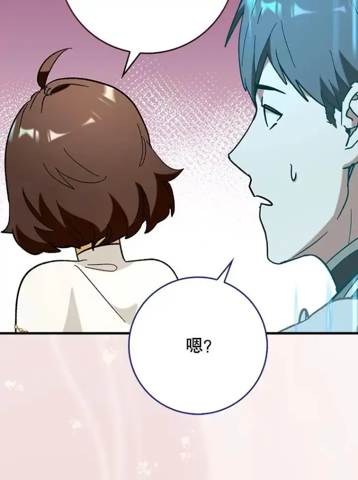 《虽是辅助，依旧带飞》53.失去记忆？图146