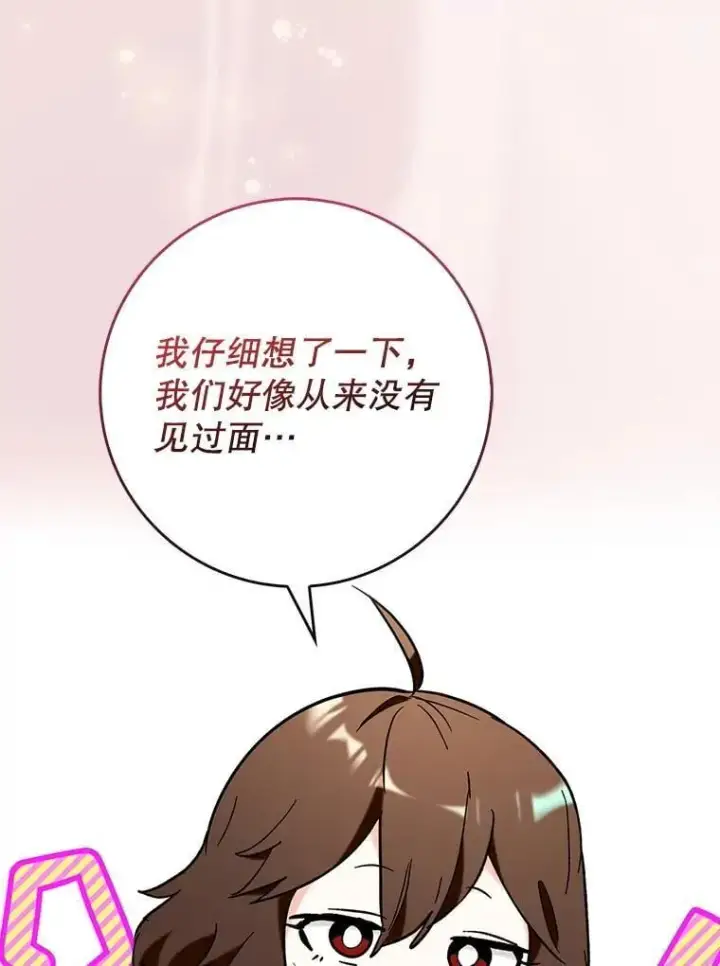 《虽是辅助，依旧带飞》53.失去记忆？图147