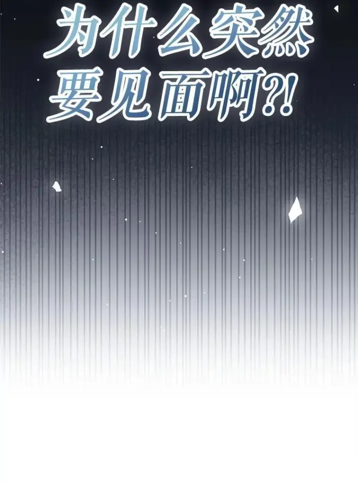 《虽是辅助，依旧带飞》53.失去记忆？图152