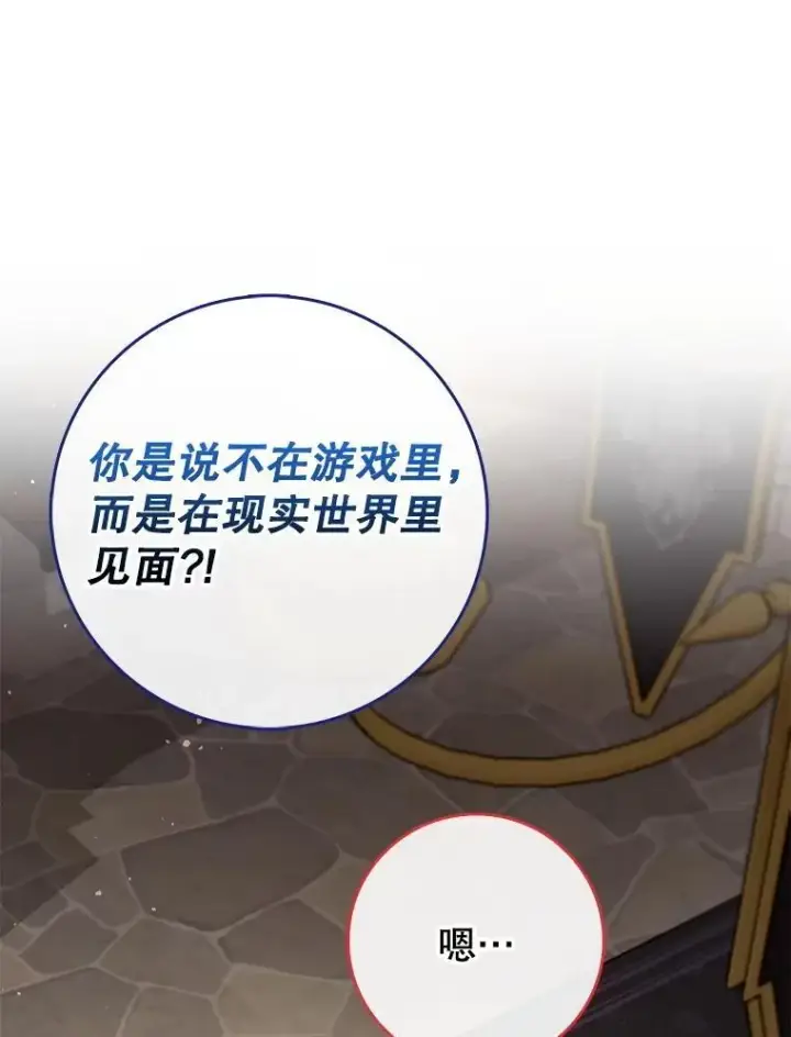 《虽是辅助，依旧带飞》53.失去记忆？图154