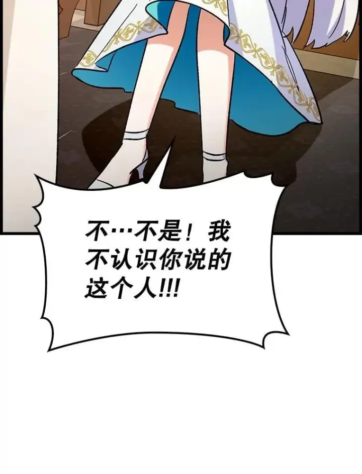 《虽是辅助，依旧带飞》53.失去记忆？图16