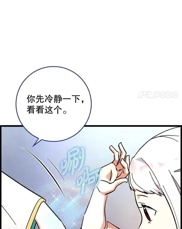 《虽是辅助，依旧带飞》53.失去记忆？图17