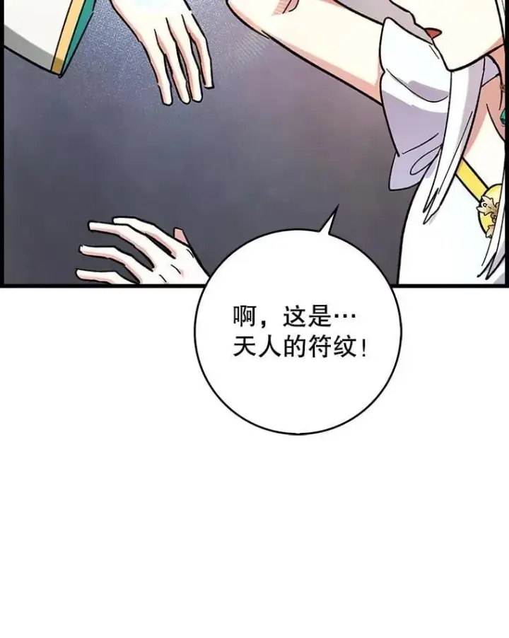 《虽是辅助，依旧带飞》53.失去记忆？图18
