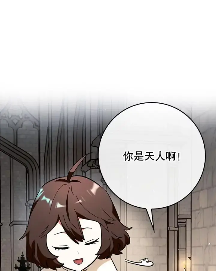 《虽是辅助，依旧带飞》53.失去记忆？图19