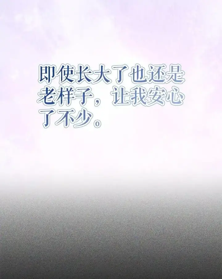 《虽是辅助，依旧带飞》53.失去记忆？图23