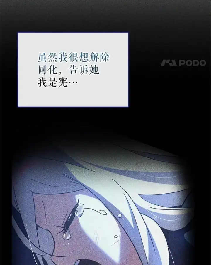 《虽是辅助，依旧带飞》53.失去记忆？图24