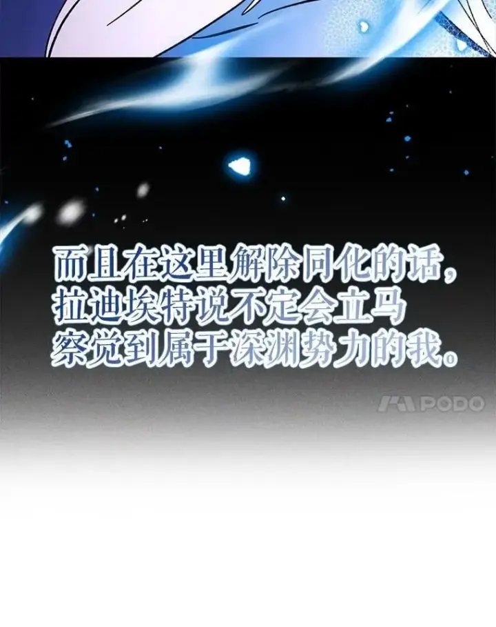 《虽是辅助，依旧带飞》53.失去记忆？图27