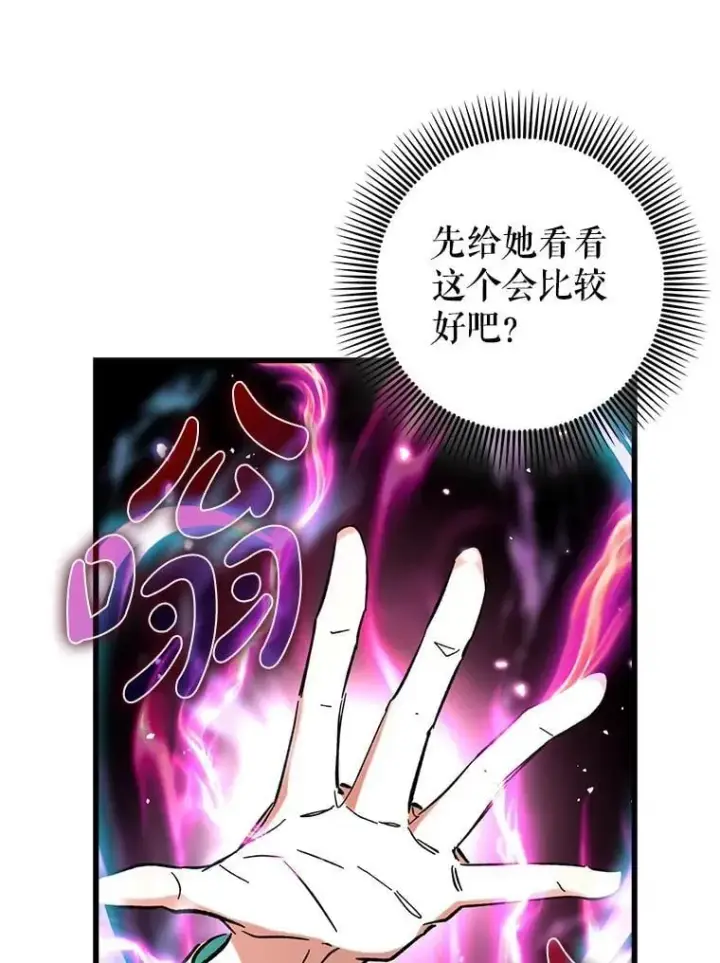 《虽是辅助，依旧带飞》53.失去记忆？图28