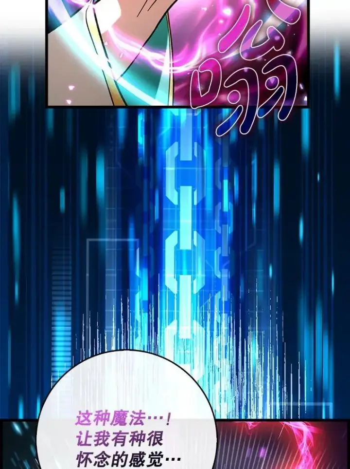 《虽是辅助，依旧带飞》53.失去记忆？图29