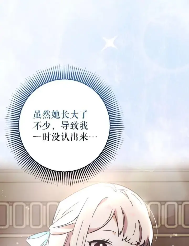 《虽是辅助，依旧带飞》53.失去记忆？图3