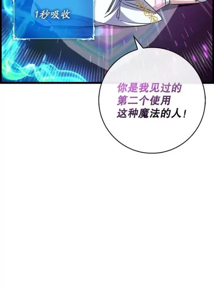 《虽是辅助，依旧带飞》53.失去记忆？图31