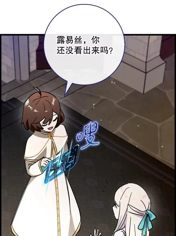 《虽是辅助，依旧带飞》53.失去记忆？图32