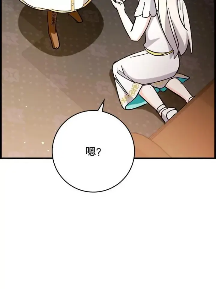 《虽是辅助，依旧带飞》53.失去记忆？图33