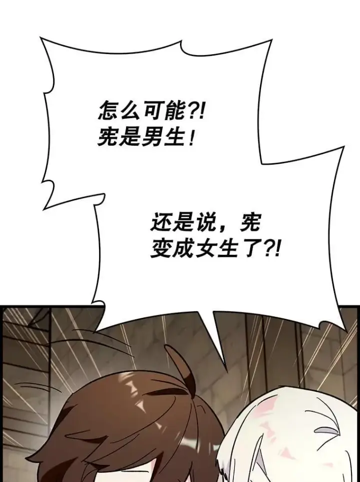 《虽是辅助，依旧带飞》53.失去记忆？图38