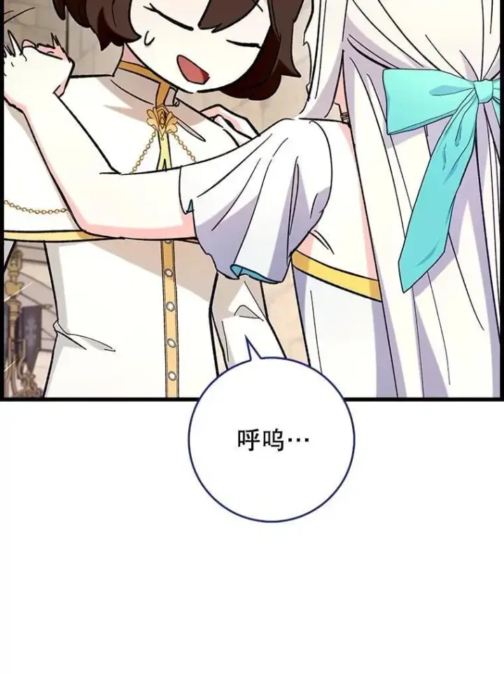 《虽是辅助，依旧带飞》53.失去记忆？图39