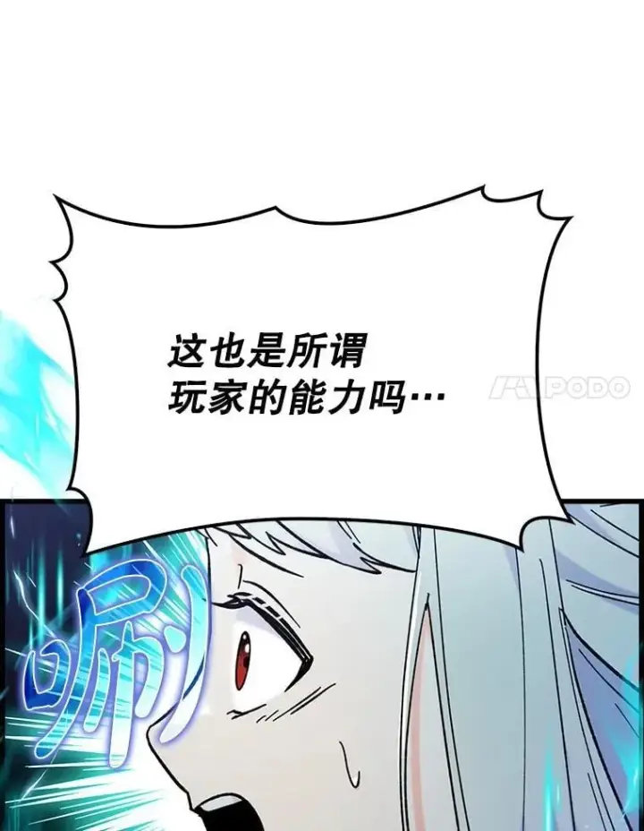 《虽是辅助，依旧带飞》53.失去记忆？图40