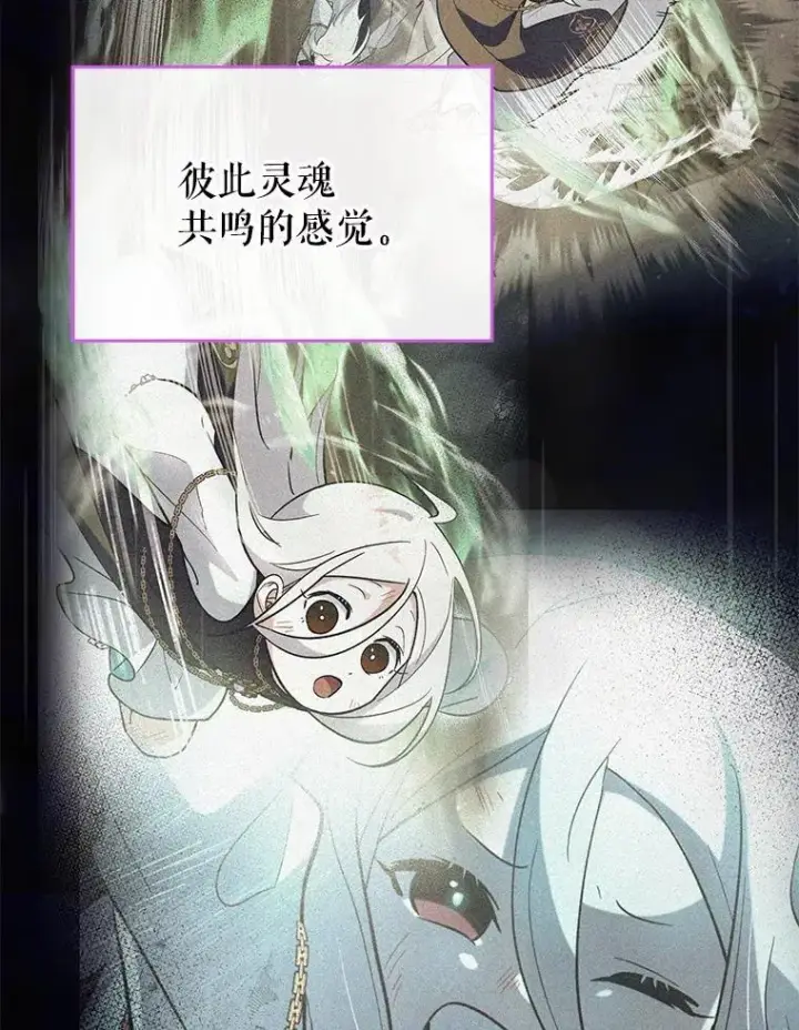 《虽是辅助，依旧带飞》53.失去记忆？图47