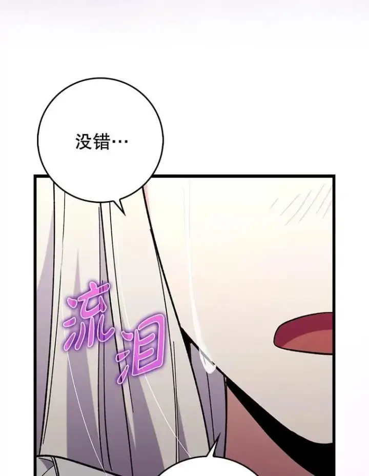 《虽是辅助，依旧带飞》53.失去记忆？图49