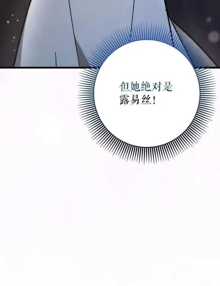 《虽是辅助，依旧带飞》53.失去记忆？图5