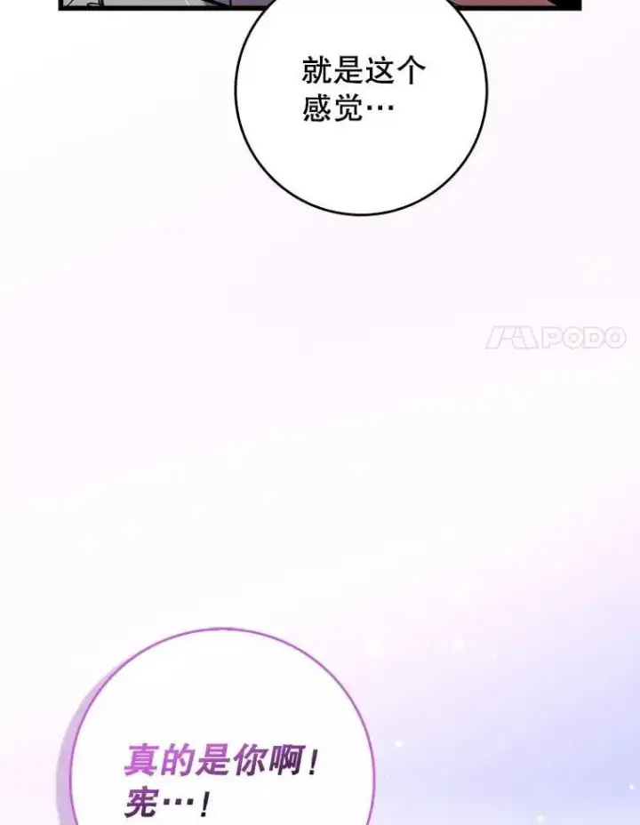 《虽是辅助，依旧带飞》53.失去记忆？图50
