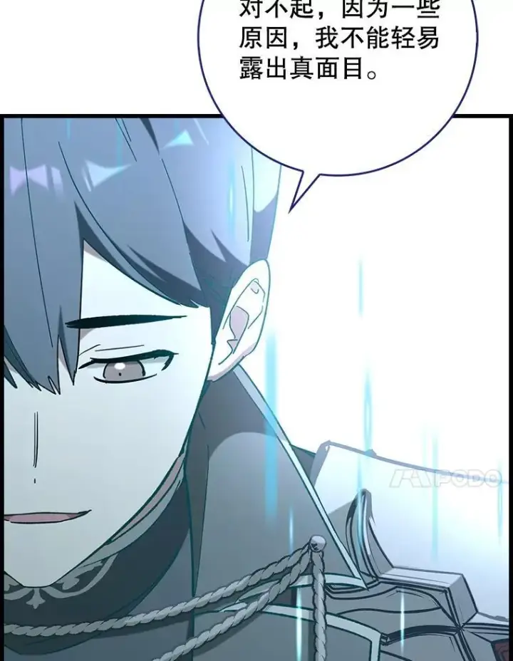 《虽是辅助，依旧带飞》53.失去记忆？图53
