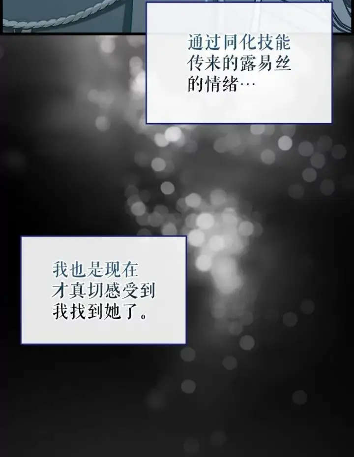 《虽是辅助，依旧带飞》53.失去记忆？图54
