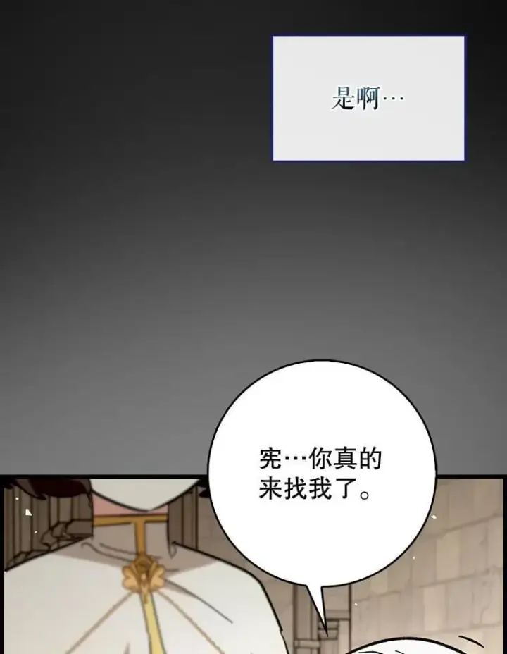 《虽是辅助，依旧带飞》53.失去记忆？图55