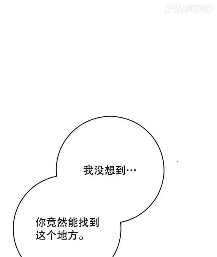 《虽是辅助，依旧带飞》53.失去记忆？图57