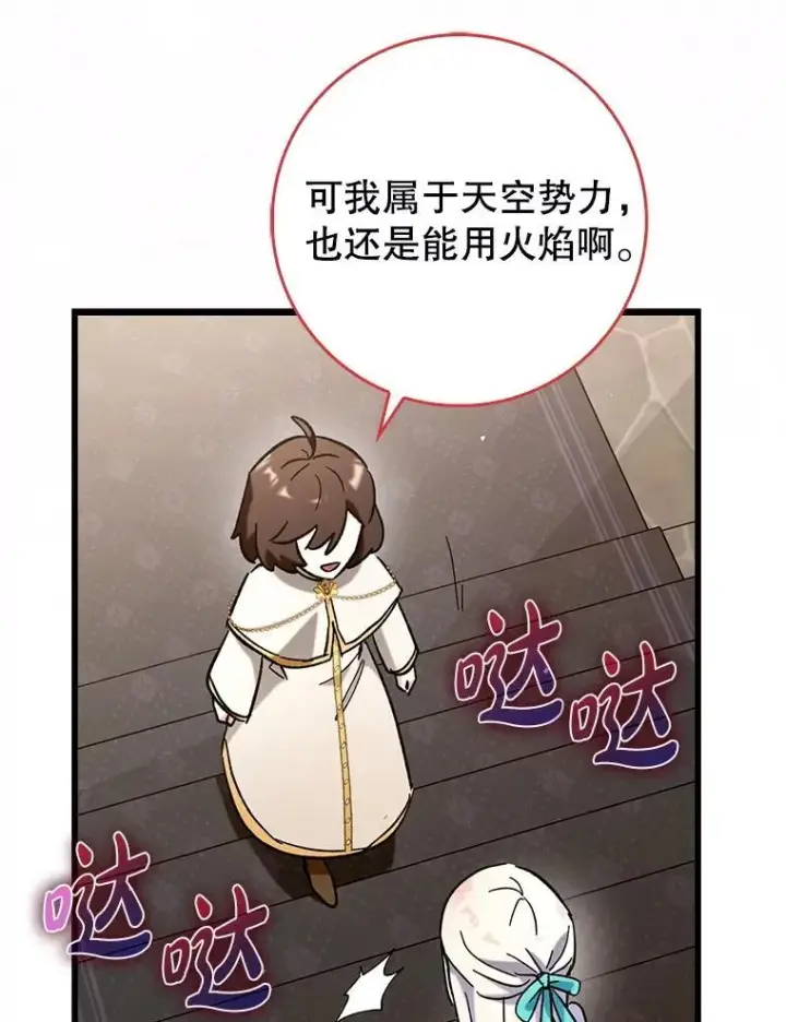 《虽是辅助，依旧带飞》53.失去记忆？图6