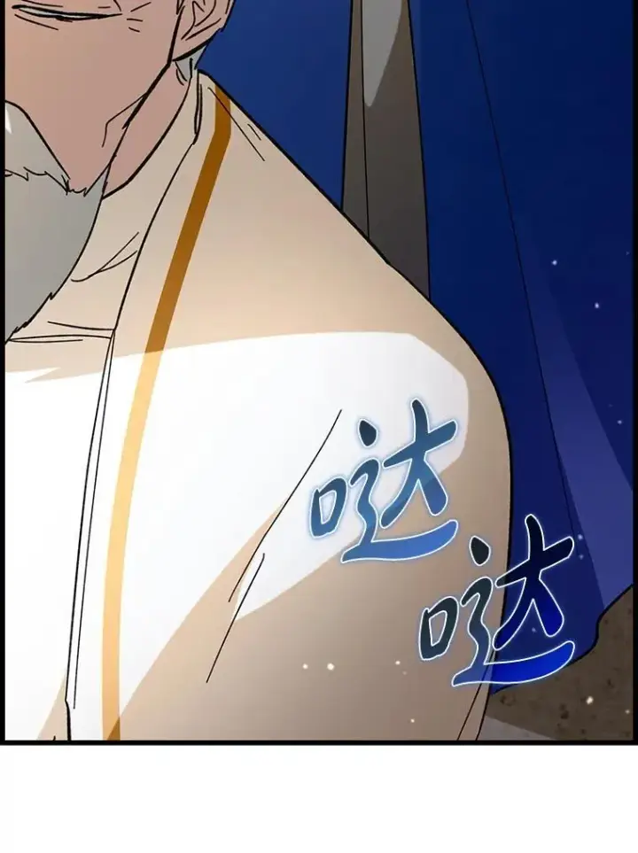 《虽是辅助，依旧带飞》53.失去记忆？图65