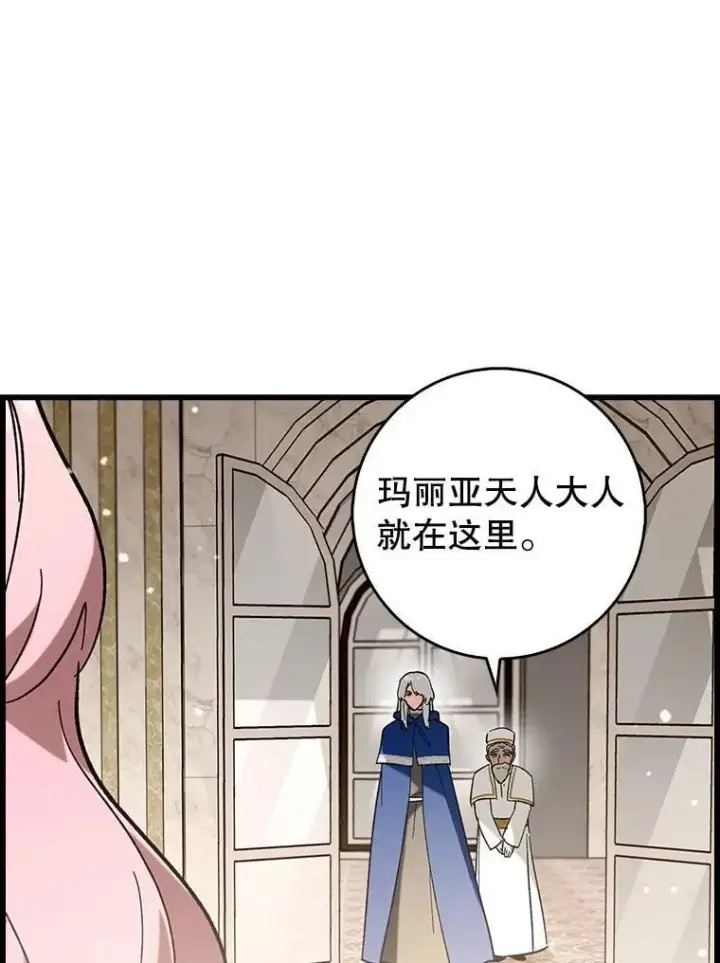 《虽是辅助，依旧带飞》53.失去记忆？图66
