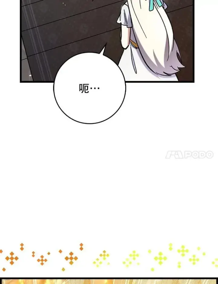 《虽是辅助，依旧带飞》53.失去记忆？图7