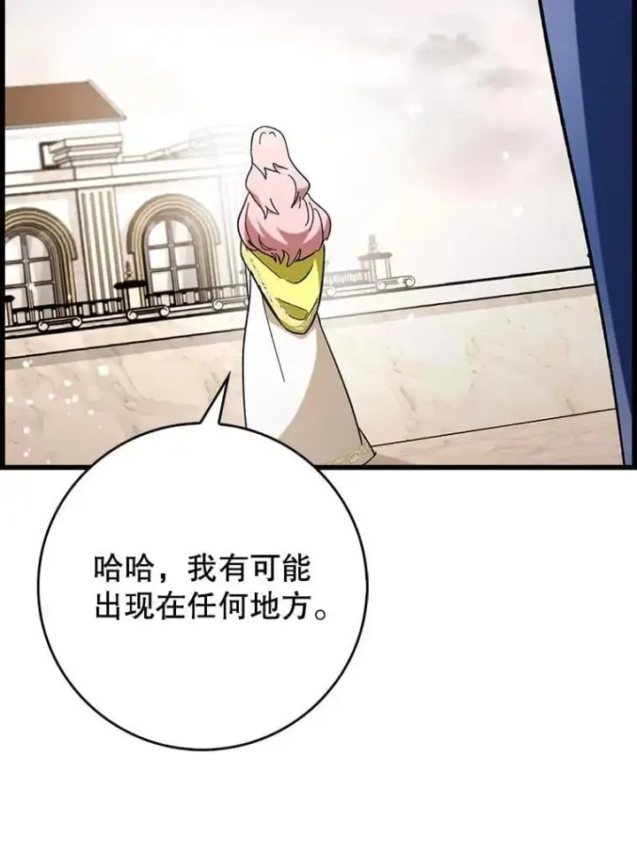 《虽是辅助，依旧带飞》53.失去记忆？图70