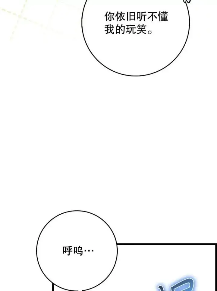《虽是辅助，依旧带飞》53.失去记忆？图82