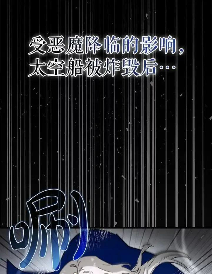 《虽是辅助，依旧带飞》53.失去记忆？图88