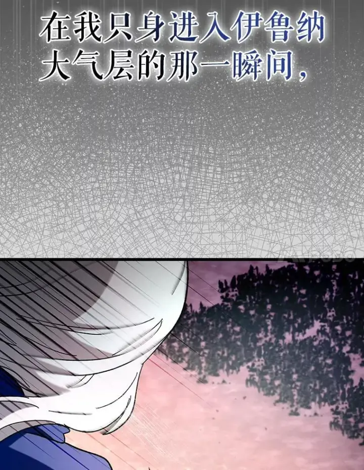 《虽是辅助，依旧带飞》53.失去记忆？图90