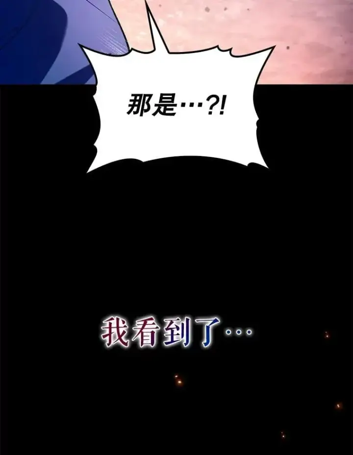 《虽是辅助，依旧带飞》53.失去记忆？图91