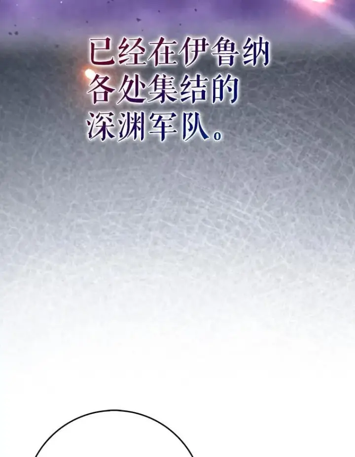 《虽是辅助，依旧带飞》53.失去记忆？图95