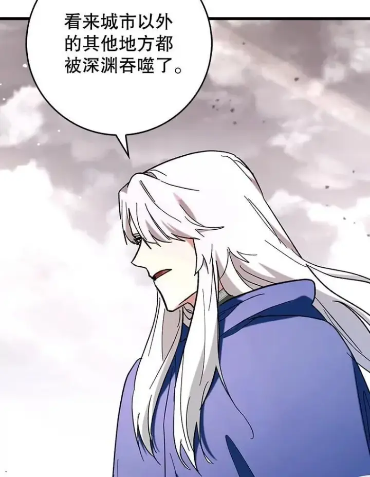 《虽是辅助，依旧带飞》53.失去记忆？图96