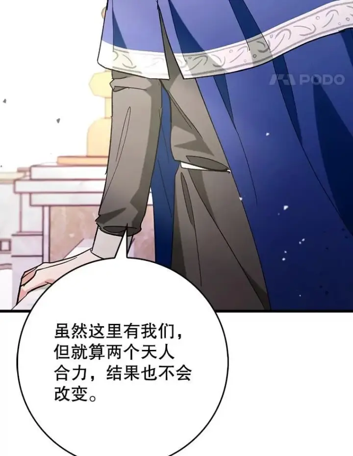 《虽是辅助，依旧带飞》53.失去记忆？图97