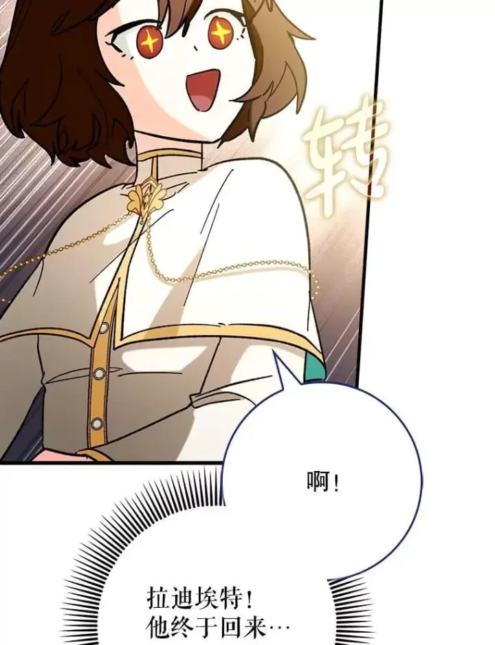 《虽是辅助，依旧带飞》54.神谕降临图100