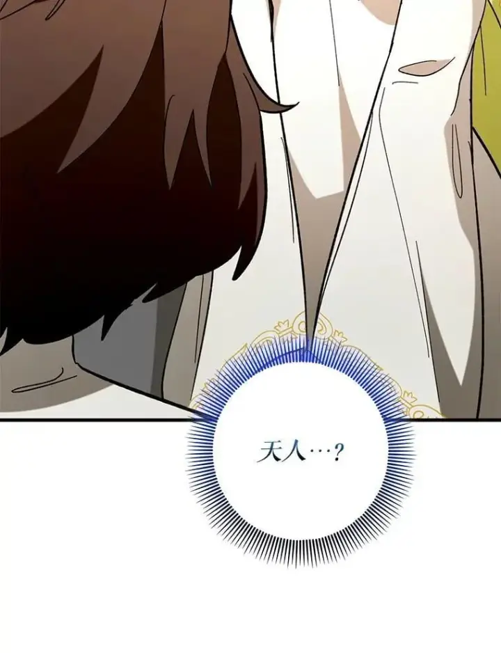 《虽是辅助，依旧带飞》54.神谕降临图103