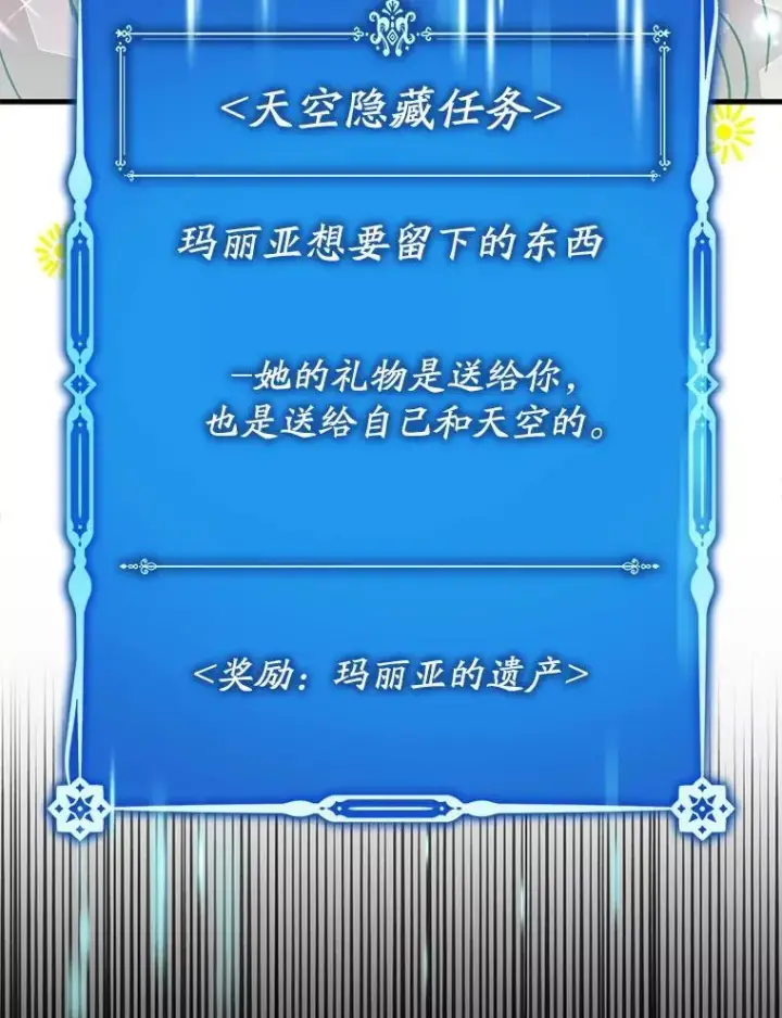《虽是辅助，依旧带飞》54.神谕降临图107