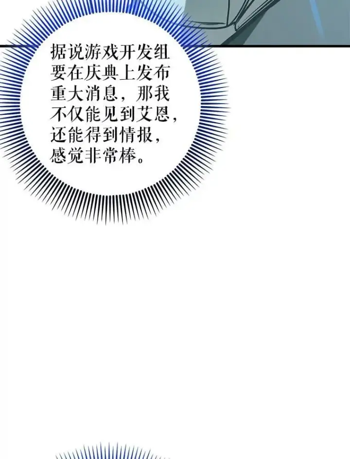《虽是辅助，依旧带飞》54.神谕降临图11