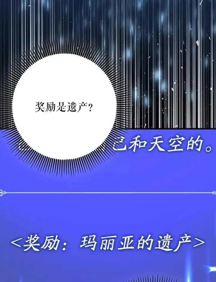 《虽是辅助，依旧带飞》54.神谕降临图110