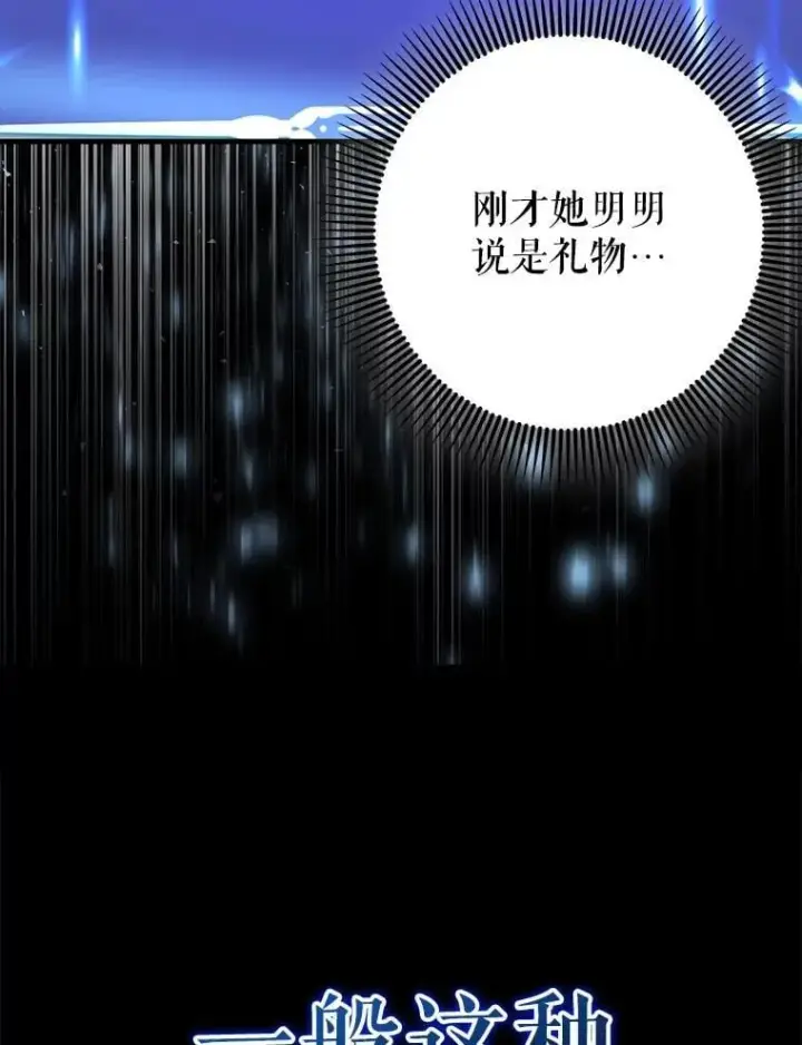 《虽是辅助，依旧带飞》54.神谕降临图111