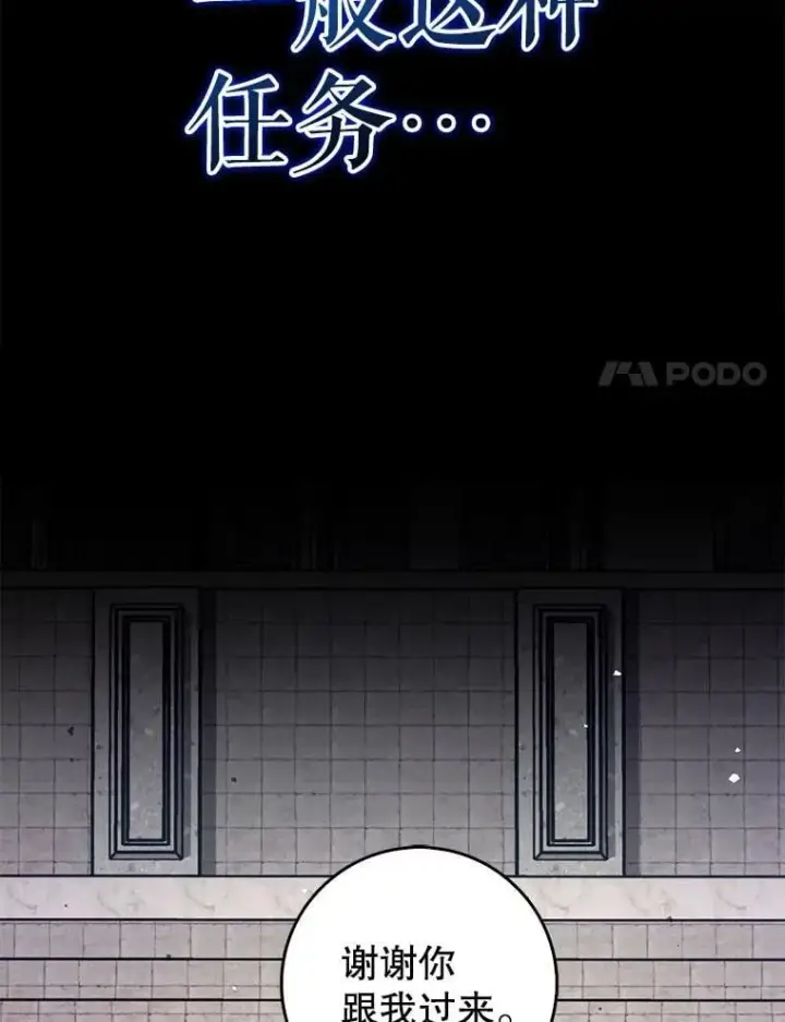 《虽是辅助，依旧带飞》54.神谕降临图112
