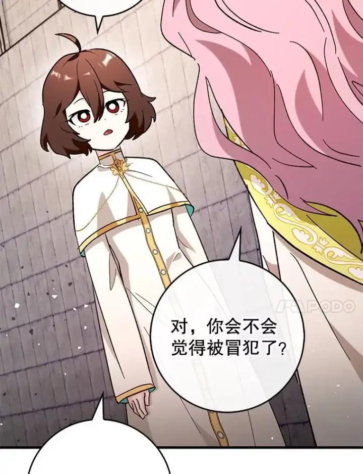 《虽是辅助，依旧带飞》54.神谕降临图115