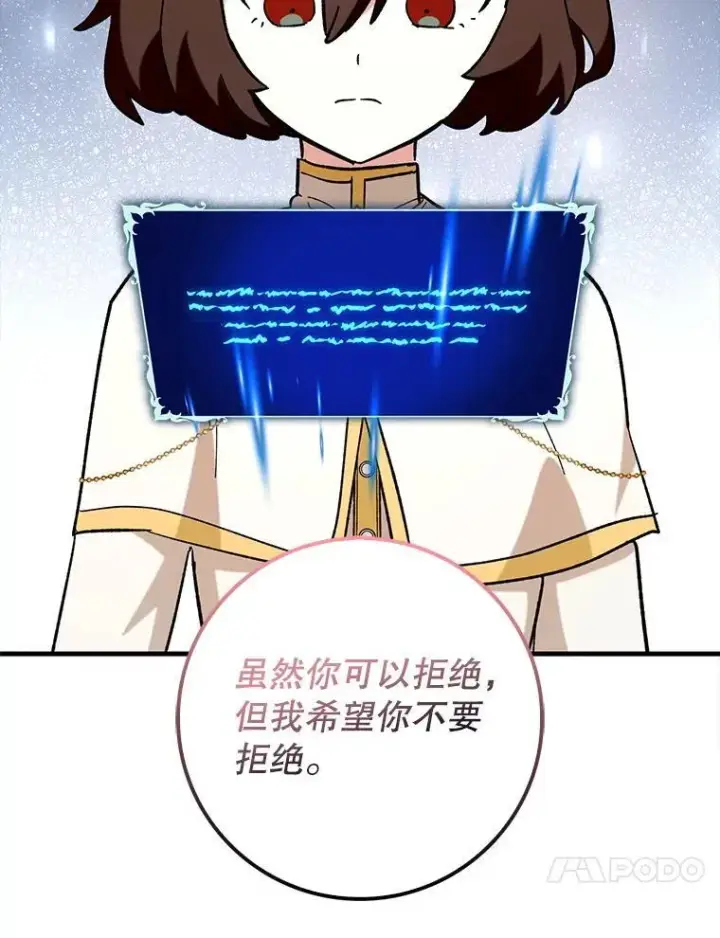 《虽是辅助，依旧带飞》54.神谕降临图118